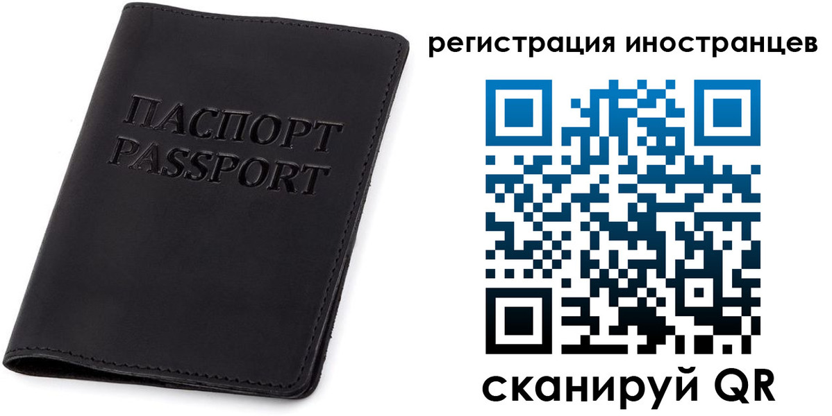 временная регистрация законно в Тюменской области