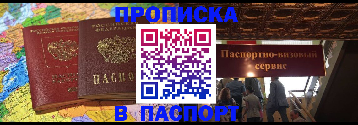 прописка иностранных граждан в Тюменской области