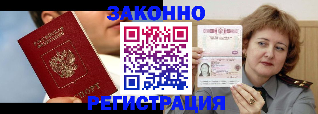 регистрация в Тюменской области